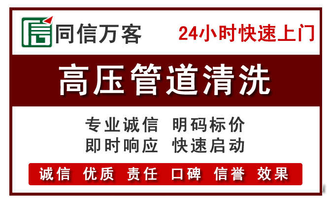 石碣镇高压清洗