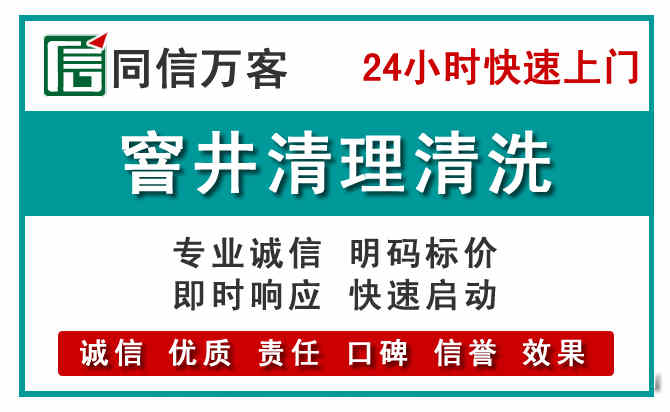 石碣镇窨井疏通清理