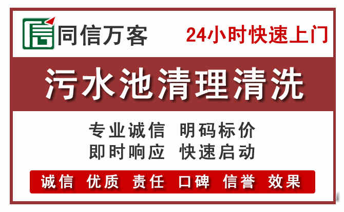 石碣镇污水池清理