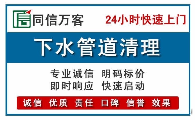 石碣镇下水管道疏通清理