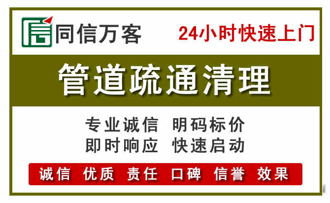 石碣镇管道疏通清理